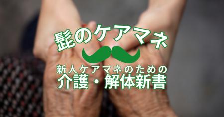 リニューアルされた介護情報ポータル「EEFUL DB」が、