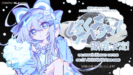 VTuber事務所ハコネクト所属 白熊汰べるpresents メン VTuber事務所ハコネクト所属 白熊汰べるpresents メン