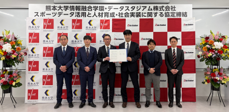 熊本大学とスポーツデータ活用と人材育成・社会実装に