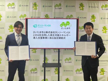 株式会社タンソーマンGX、AIを活用した再生可能エネル