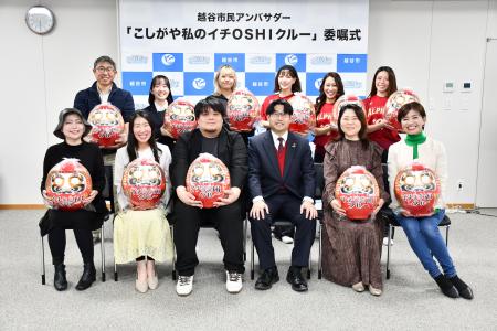 【埼玉県越谷市】越谷市民アンバサダー『こしがや私の