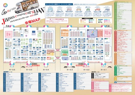 ジャパンキャンピングカーショー2026過去最多の452台
