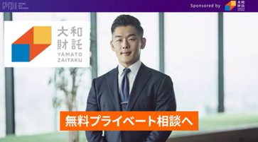 資産価値共創事業を展開する大和財託　 関西圏のタク