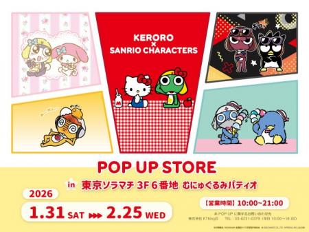 「ケロロ軍曹×サンリオキャラクターズ POP UP STORE」