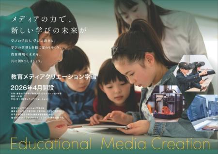 【鎌倉女子大学】教育メディアクリエーション学utf-8