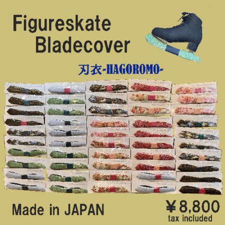 純日本製のフィギュアスケート専用ブレードカバutf-8