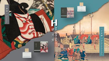 日本文化と香りを融合する香水ブランド＜破天荒＞より