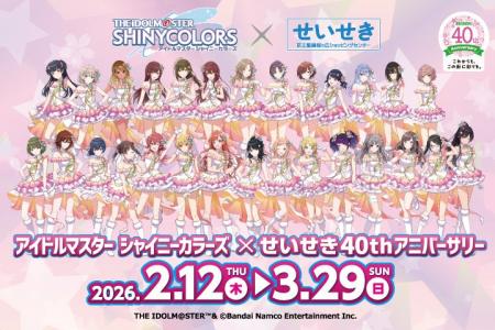 「アイドルマスター シャイニーカラーズ」とのせいせ