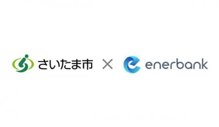 さいたま市が令和８年度から実施する「事業者向け太陽