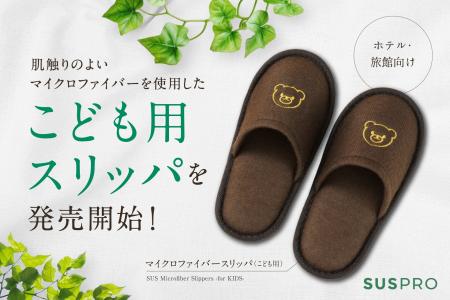 【ホテル・旅館向け】極細繊維のマイクロファイバーを