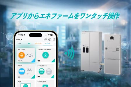 スマートホーム統合アプリ「HomeLink」、エネファーム