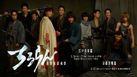 『ちるらん 新撰組鎮魂歌』3月26日(木)、27日(金) 2 『ちるらん 新撰組鎮魂歌』3月26日(木)、27日(金) 2