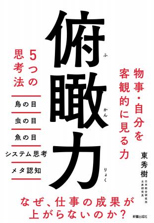 仕事に追われながらも頑張っているのに、成果に結びつ 仕事に追われながらも頑張っているのに、成果に結びつ