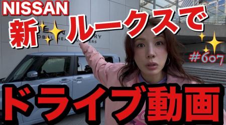 仲里依紗プロデュースブランド「RE.」×日産ルークス 