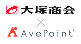 AvePoint Japan、大塚商会の「たよれーる」サービスラ