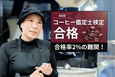 社員食堂・社内カフェ運営会社ボンディッシュの焙煎士 社員食堂・社内カフェ運営会社ボンディッシュの焙煎士