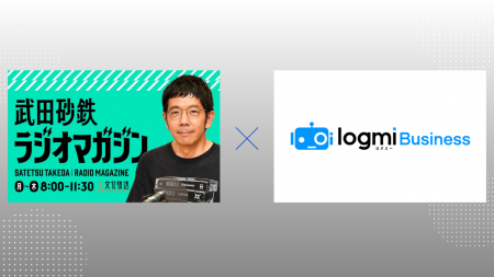 ログミーBusinessが文化放送と連携し、武田砂鉄 ラジ