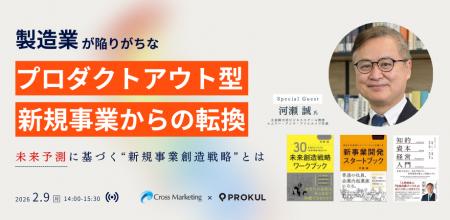 『製造業が陥りがちな