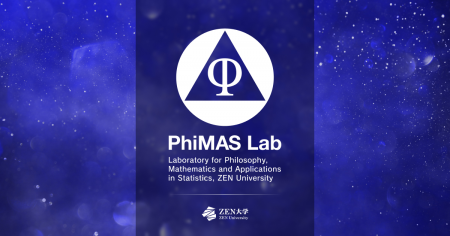 統計学を「哲学」する。ZEN大学、伊庭幸人客員教授を