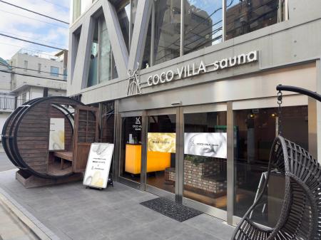東京・麻布十番に誕生「COCO VILLA sauna」とBULK HOM