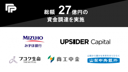 ペイトナー、事業拡大に向けた総額27億円の資金調達を
