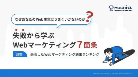 【2026年のWeb投資を無駄にしない】「戦略なきWeb投資 【2026年のWeb投資を無駄にしない】「戦略なきWeb投資