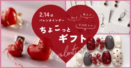 コトモノマルシェバイヤーがおすすめする、バレンタイ