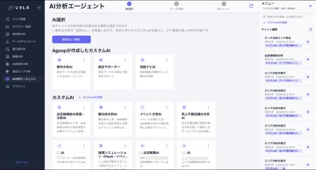 人流マーケティングツール「マチレポ」をメジャーアッ
