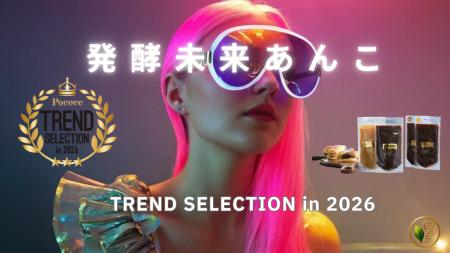 フリーマガジンPoco’ce（ポコチェ）の「TREND SELECTI