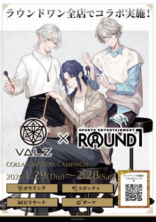 にじさんじ所属人気VTuberユニット「VΔLZ」と「ROUND1
