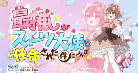 オルトプラスの資本業務提携先グループ「トゥエンティ