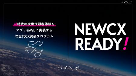 AI時代のアプリは「操作」から「対話」へ。プロトタイ
