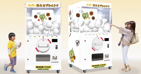 高さ2.0mの巨大ガチャ「モンスターカプセル」がゼビオ