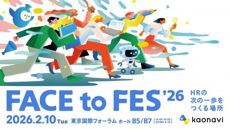 株式会社NEWONE、カオナビ主催「FACE to FES’26 ～HR