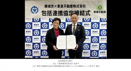 勝浦市における包括連携協定の締結について