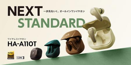 ワイヤレスイヤホン「HA‐A110T」を発売 ワイヤレスイヤホン「HA‐A110T」を発売