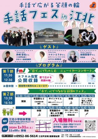 手と声で歌うホワイトハンドコーラスに挑戦　佐賀県江