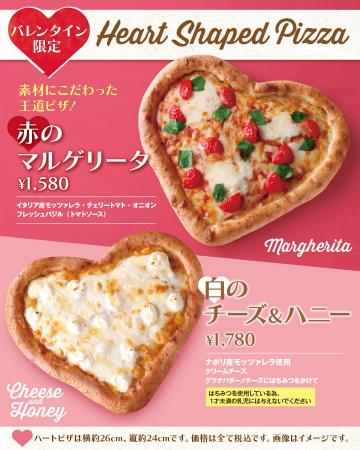 バレンタインにぴったりなTO THE HERBSの赤と白のハー