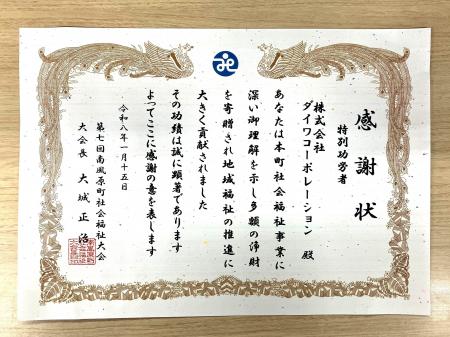 東京の倉庫から沖縄へ お菓子を寄贈『フードロス削減