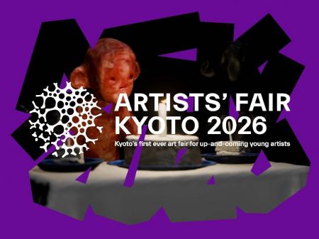 「ARTISTS' FAIR KYOTO 2026」にオフィシャルホテル