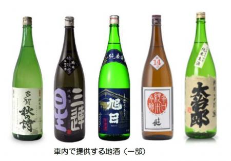 沿線3蔵元を新たに迎え、全12蔵元の地酒が集結　utf-8