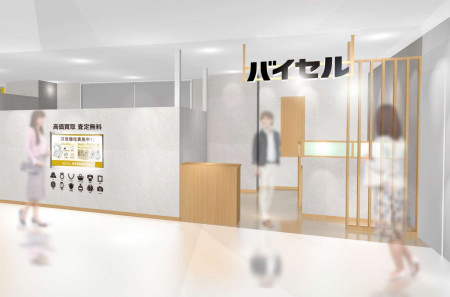 西武飯能駅に直結のショッピングセンター「西武飯能ぺ 西武飯能駅に直結のショッピングセンター「西武飯能ぺ