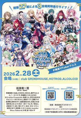 VTuber × 地方観光の新潮流「バーチャル社員・明日花 VTuber × 地方観光の新潮流「バーチャル社員・明日花