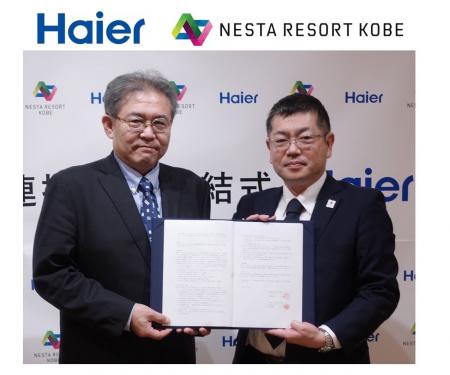 ハイアール、ネスタリゾート神戸との観光分野における