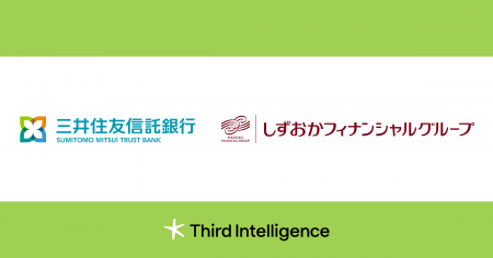 Third Intelligenceが追加調達を実施し、初の資金調達