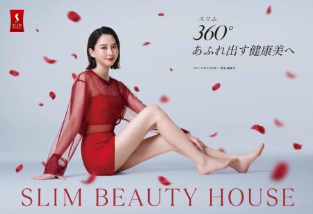 『360°あふれ出す健康美へ』新・イメージキャラクター