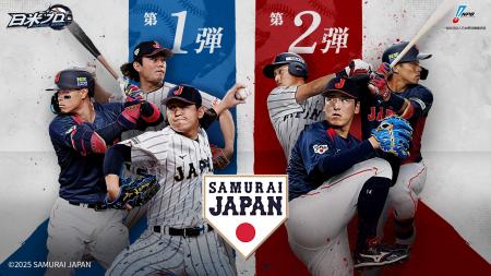 WEMADE、「ファンタスティックベースボール：日米プロ