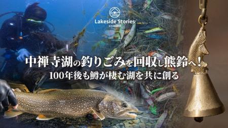 クラウドファンディング開始１時間で300万円の資金調