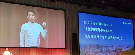 「お金の心配のない社会」の実現へ。ベター・プレイス 「お金の心配のない社会」の実現へ。ベター・プレイス