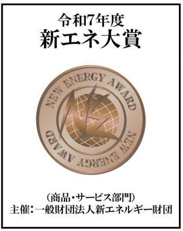 【三浦工業株式会社】高効率燃料電池システム「FC-6M